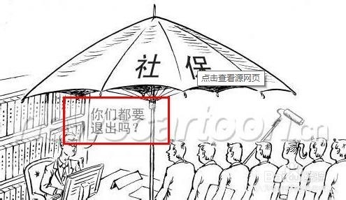 参加社保有什么好处?