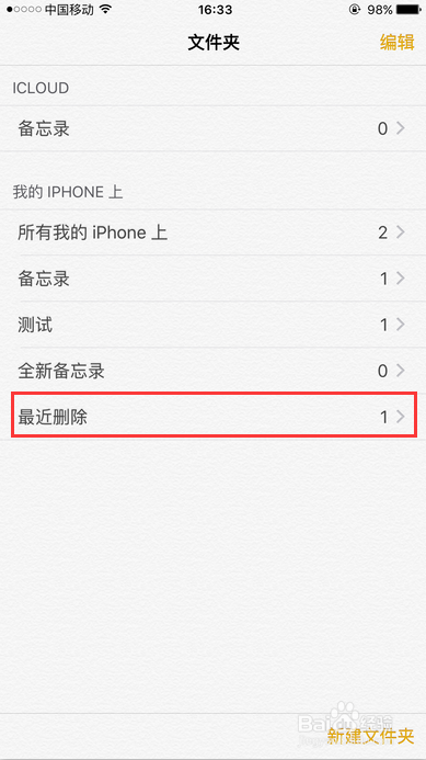 iOS 9全新备忘录怎么用iPhone6备忘录七大功能