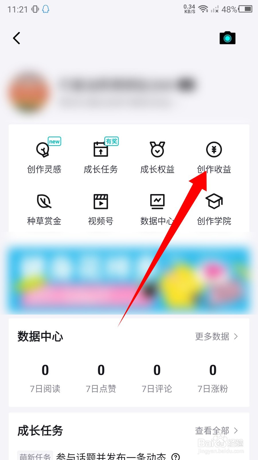 得物怎么提现创作收益？