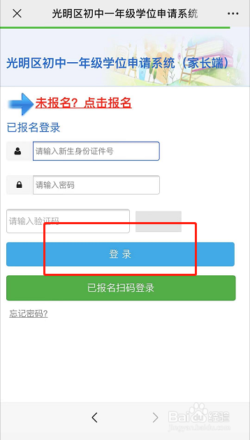 深圳中学怎么才能进