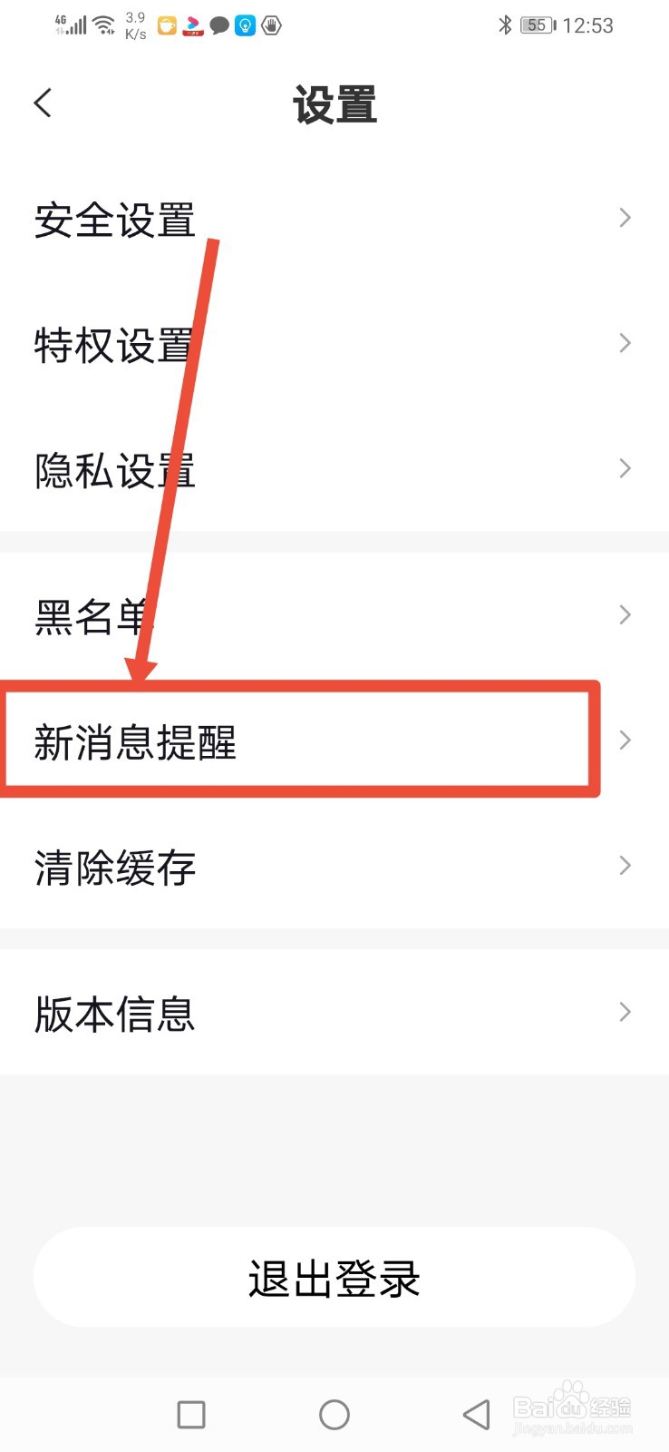一派陪玩，怎么关闭声音提醒功能