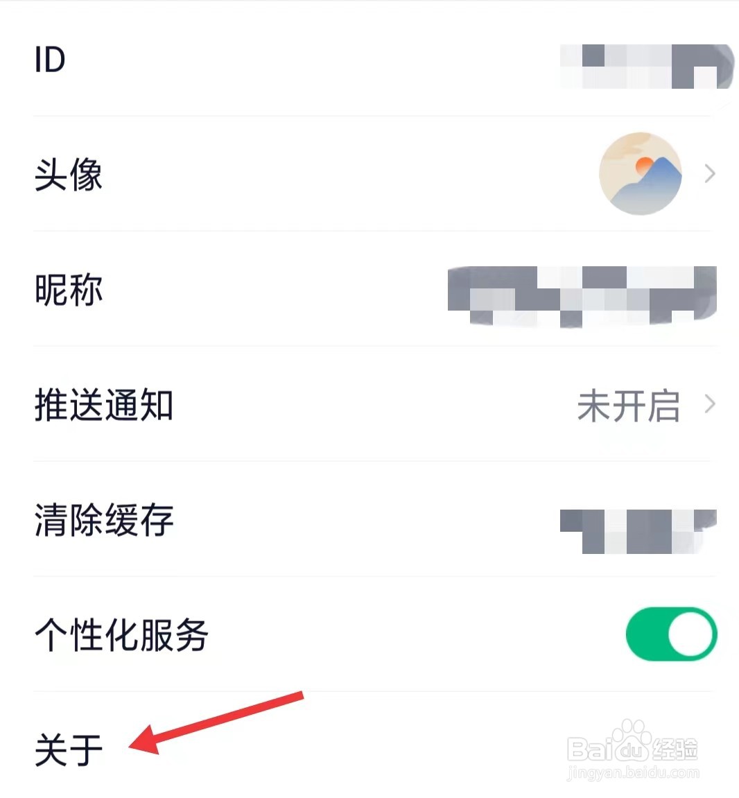 笔墨文学app如何找到关于