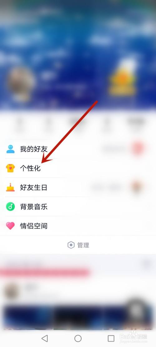 进空间的那个封面怎么设置