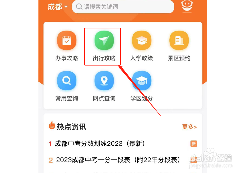 成都车限号是怎么限的