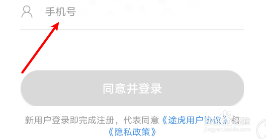 如何修改途虎账户昵称