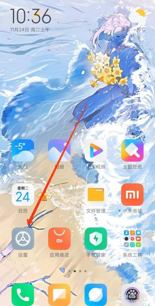小米10屏幕失灵乱跳怎么办