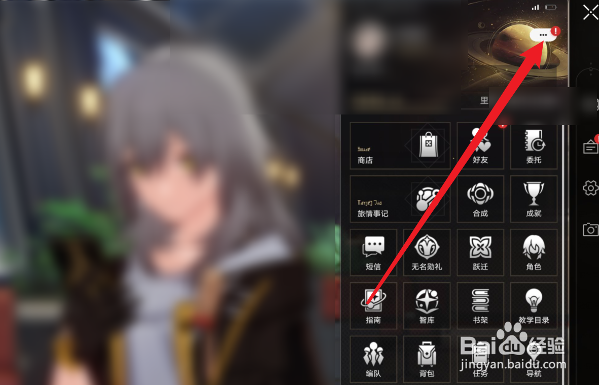 星铁兑换码怎么用