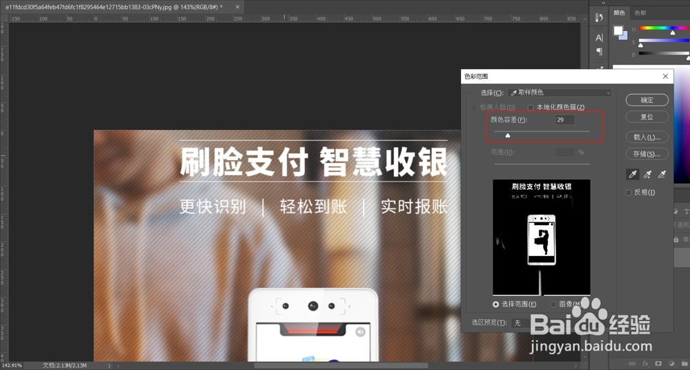 PS中,图片上的文字如何无痕迹内容识别填充