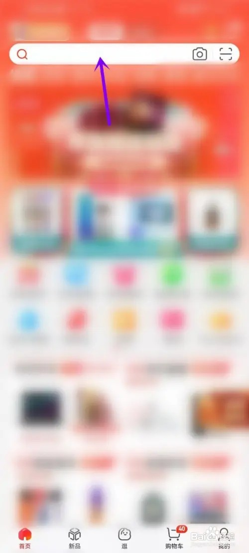 京东年货节红包如何邀请好友助力