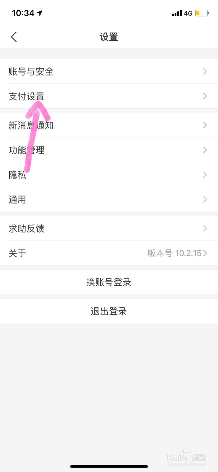 芒果怎么取消自动续费