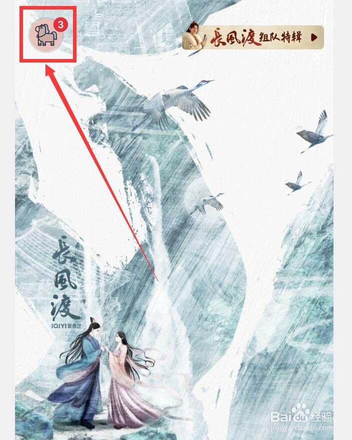 不背单词APP怎么查看版本号