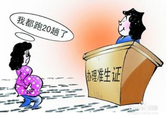 生孩子入院前必须准备和办理的各种材料和证件
