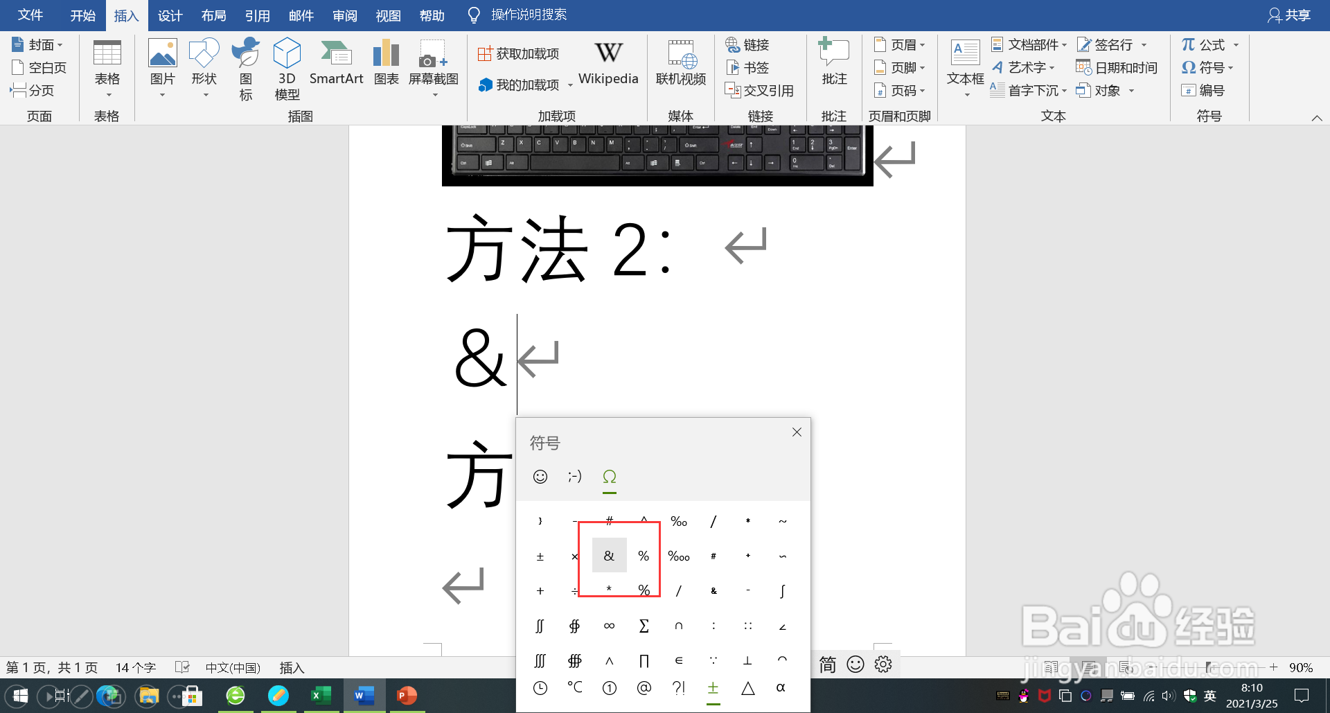 &在电脑上怎么打出来