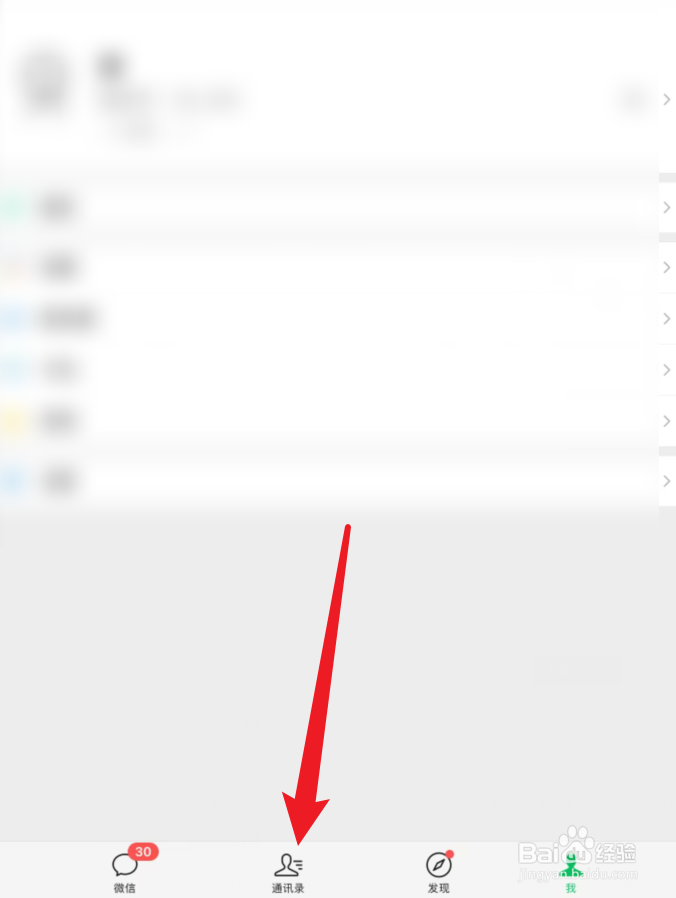 感冒发烧怎么和老师微信请假