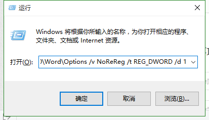 win10 office2013打开出现配置进度