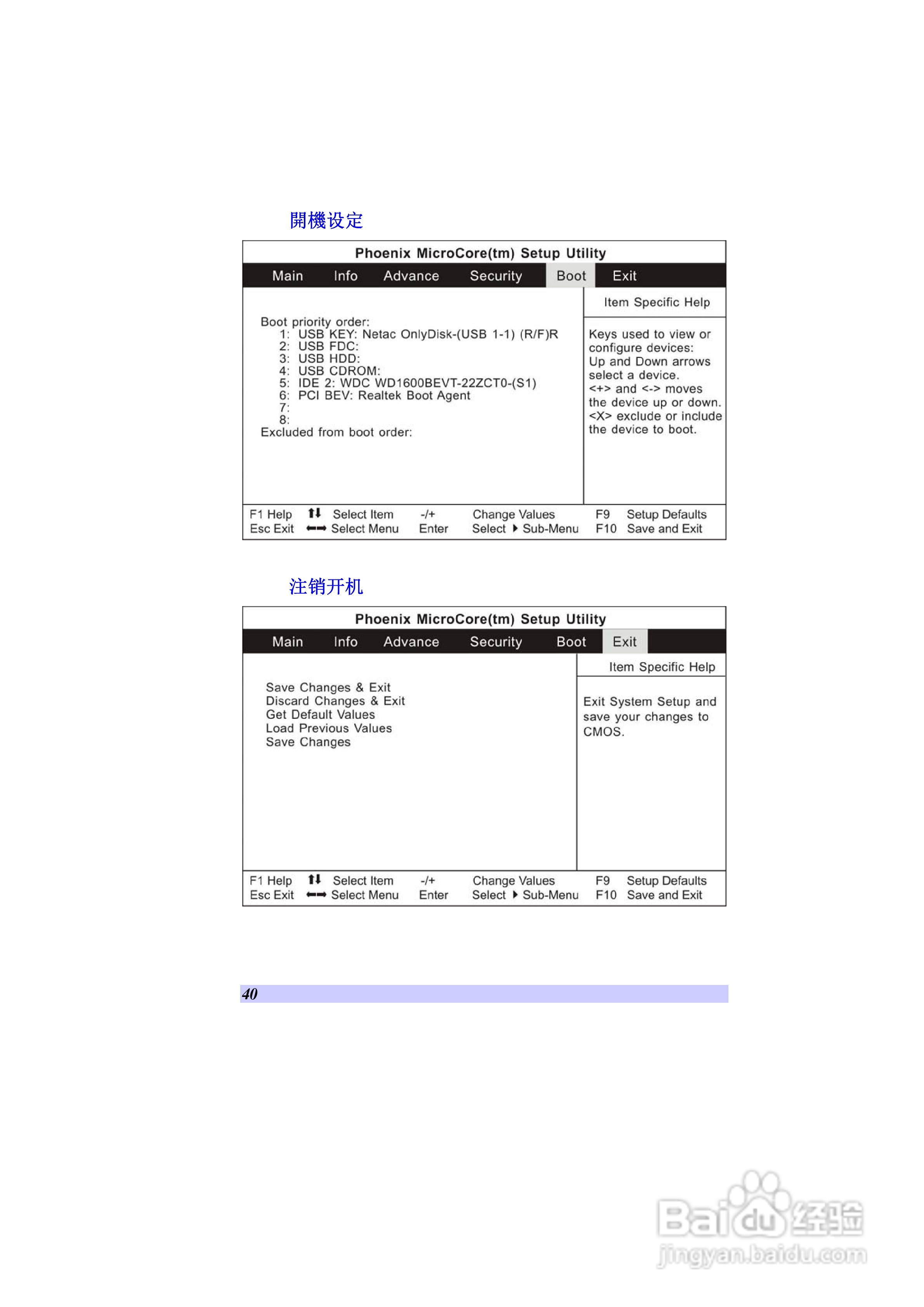 精英ECS V10IS2笔记本电脑说明书:[5]