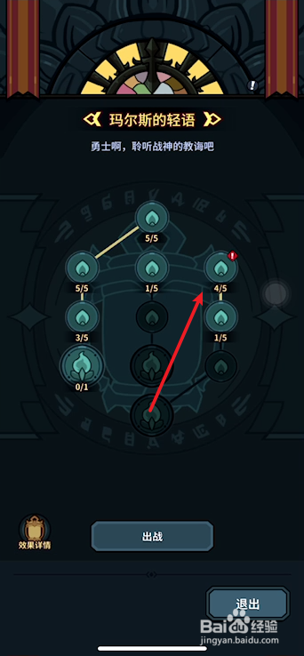 提灯与地下城影灯大厅怎么加点