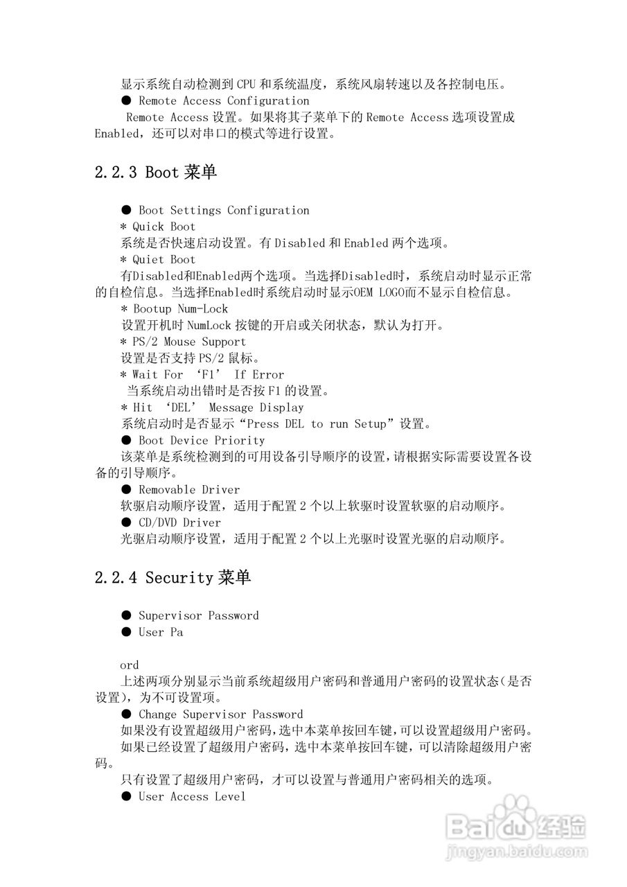 浪潮英信服务器NF560D2用户手册V2.0说明书:[2]