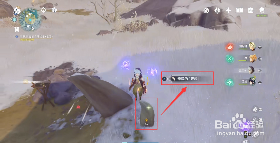 腐蚀之牙三个牙齿都怎么拿