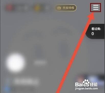 怎样关闭欢游APP的接收推荐玩伴消息