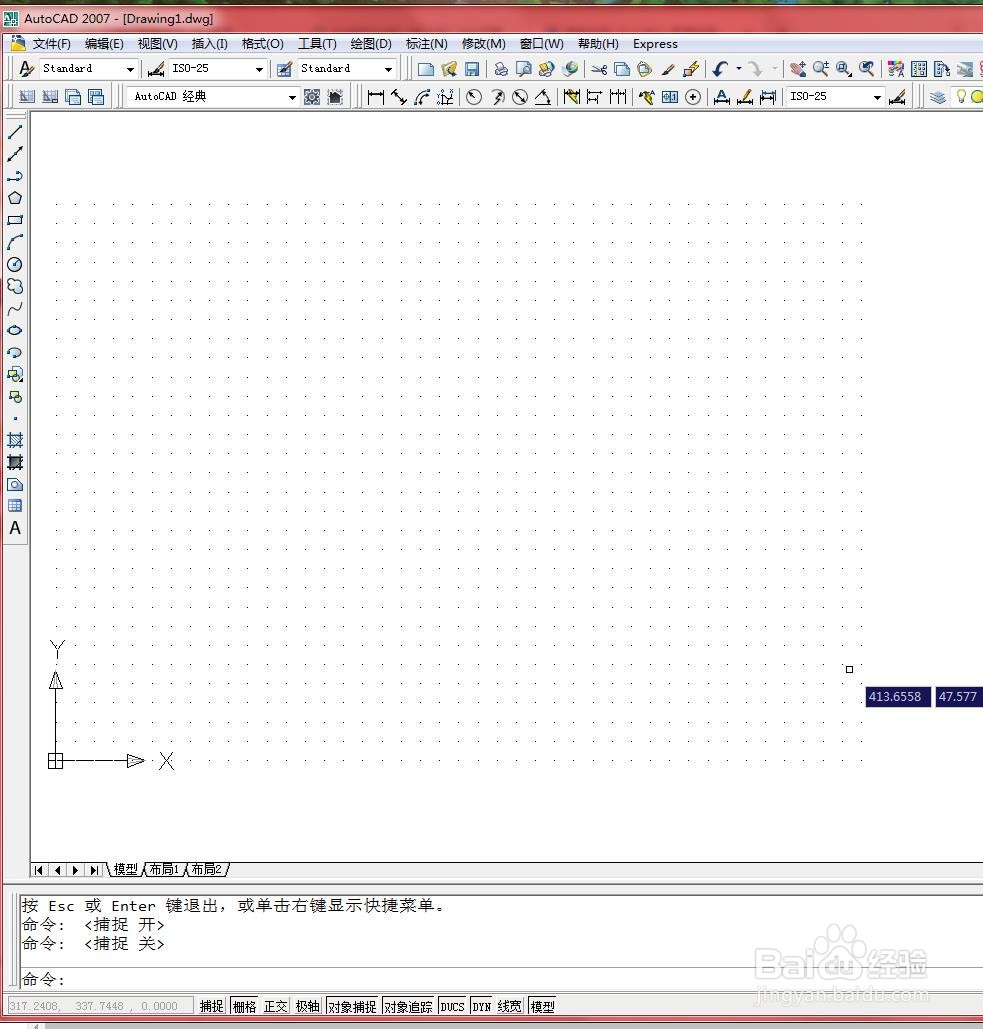 在CAD中控制【捕捉】功能的几种方法?