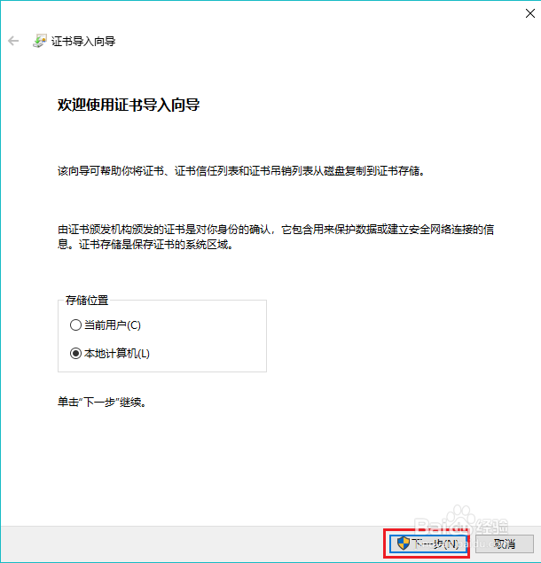 12306网站根证书怎样安装