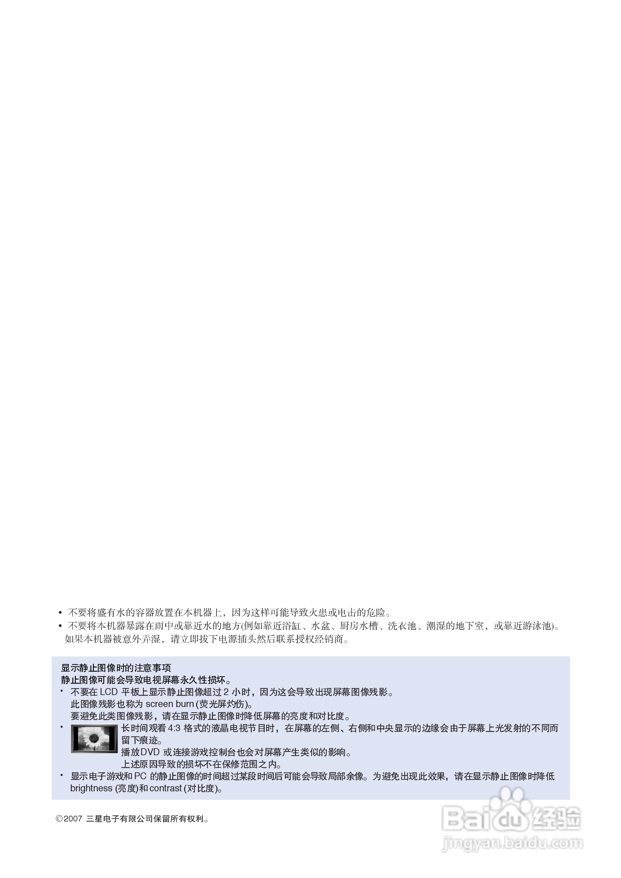 三星LA70F91B液晶彩电使用说明书:[1]