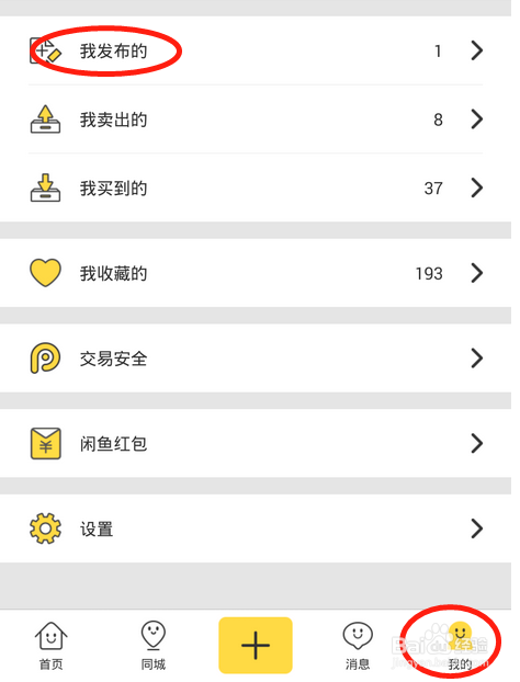 闲鱼怎么发布拍卖