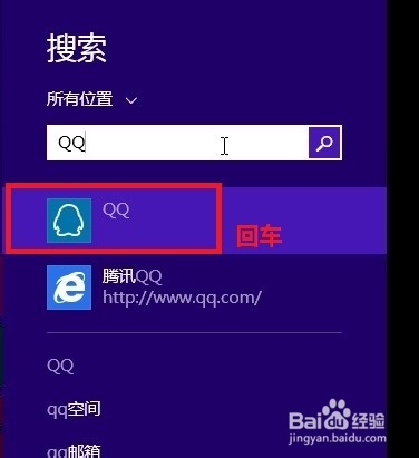 win8安装的应用在哪里