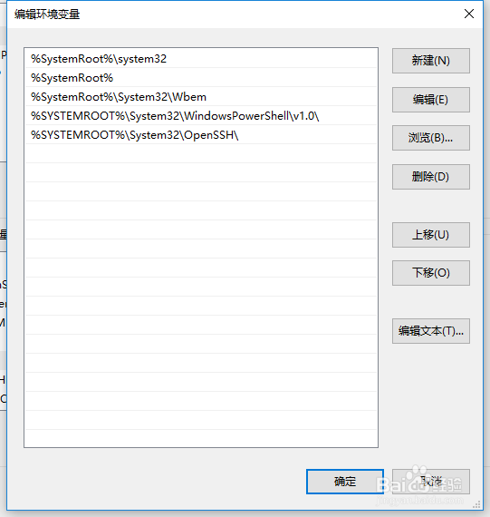 win10系统环境变量在哪里设置？