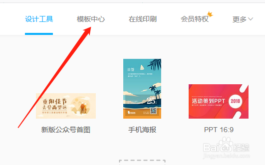 零基础如何设计易拉宝