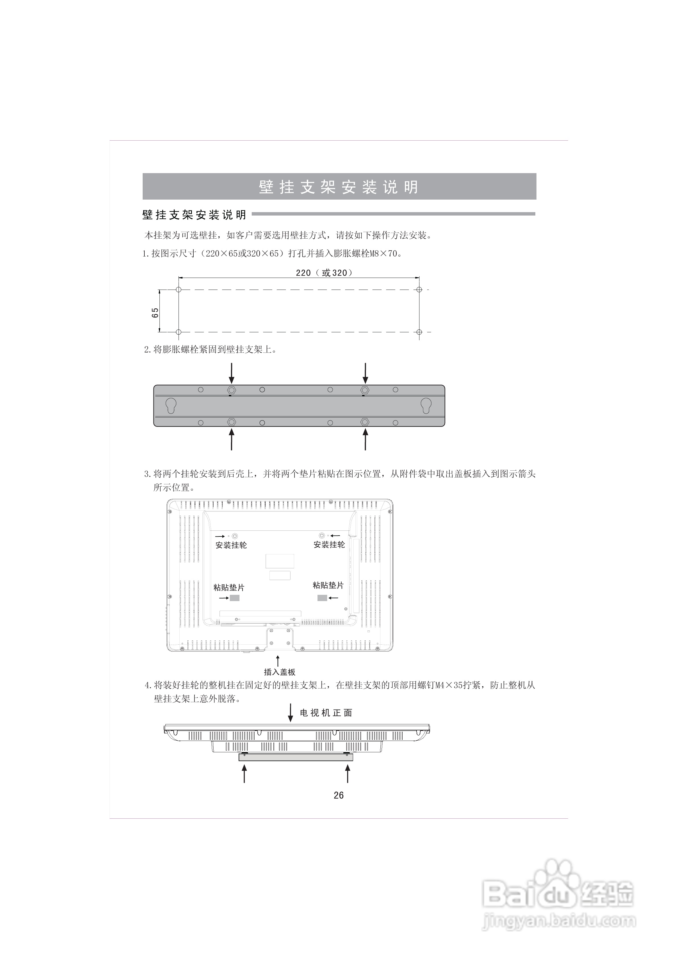 海信TLM3207U液晶彩电使用说明书:[3]