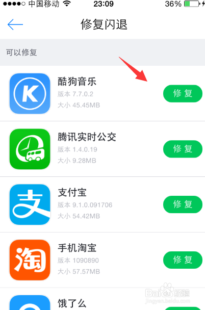 iPhone6S是什么原因，苹果6S手机闪退怎么修复
