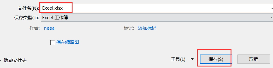 如何更改Excel扩展名.xlsx