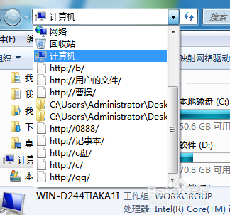 WIN7任务栏中的历史纪录怎么删除？