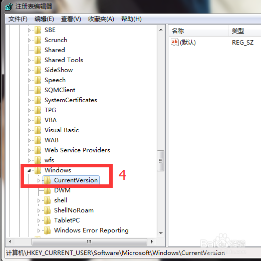 Win 7系统怎么将桌面移动到其他盘?