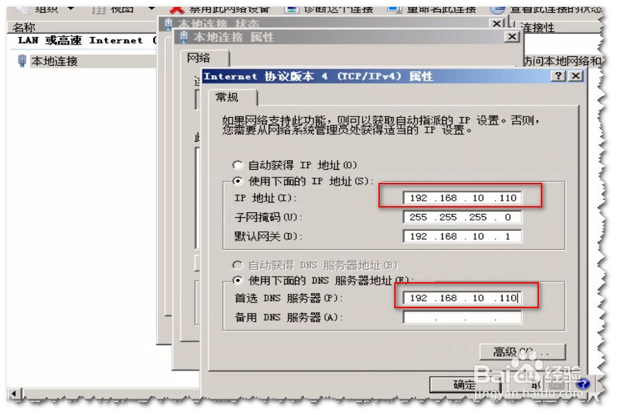 Windows2008如何配置域控制器(活动目录)?
