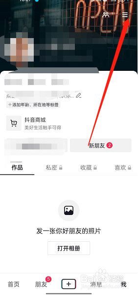 抖音护眼模式在哪里设置