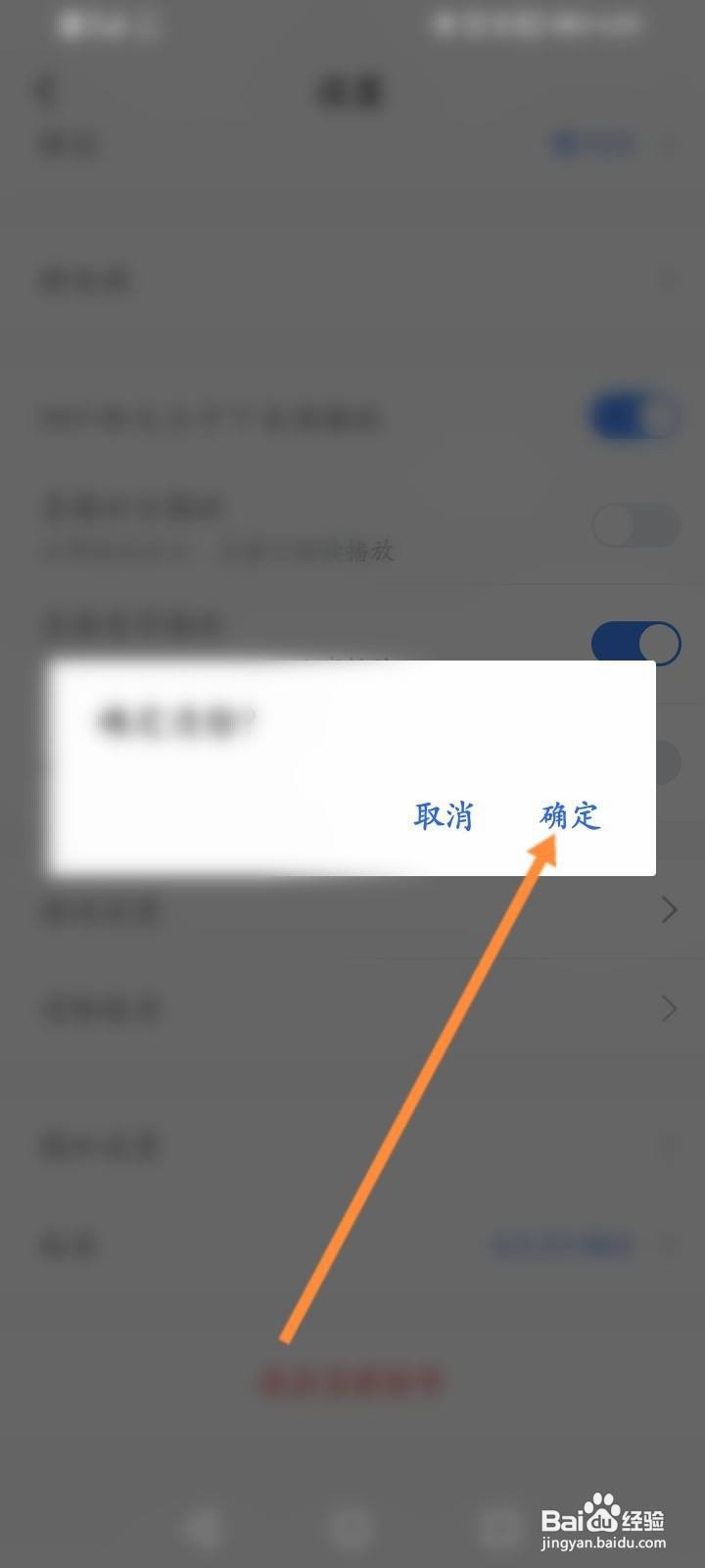 腾讯体育怎么清除缓存