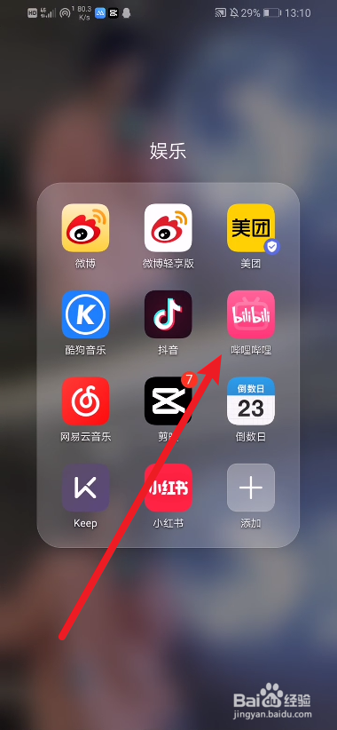 哔哩哔哩怎么退出播放时自动小窗播放