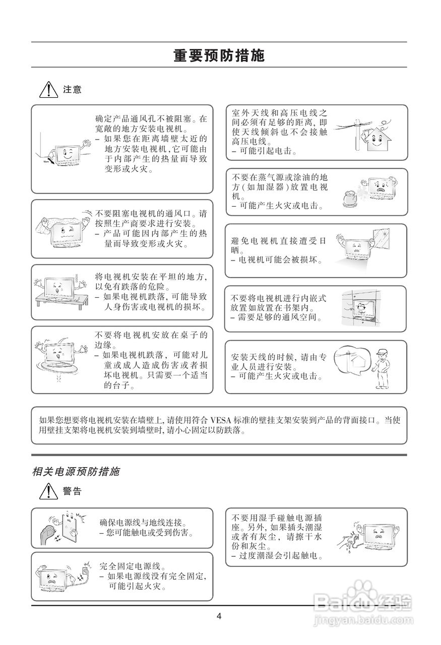 LG 47LD450-CA液晶彩电使用说明书:[1]