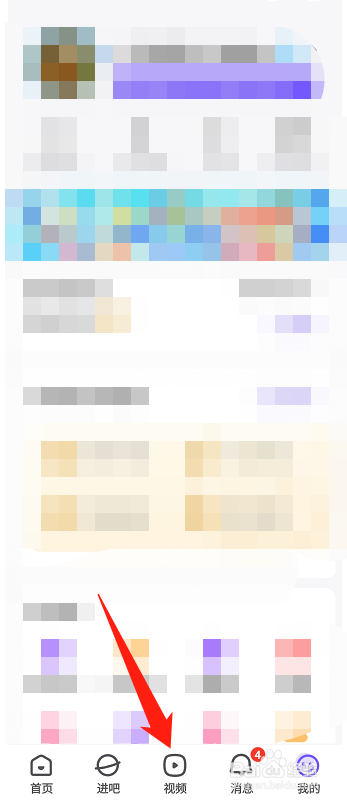 百度贴吧如何设置视频不感兴趣？