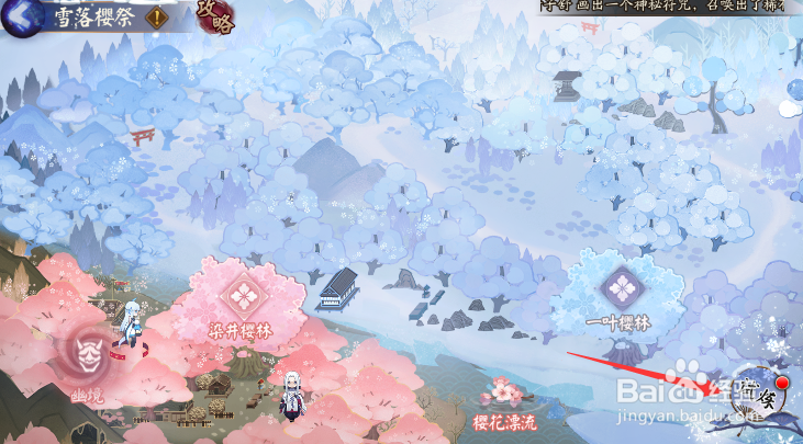 阴阳师雪落樱花怎样查看成就