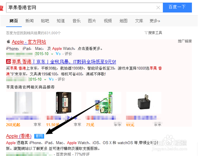 怎么买到正品港版iPhone6s，怎么购买港版苹果6s