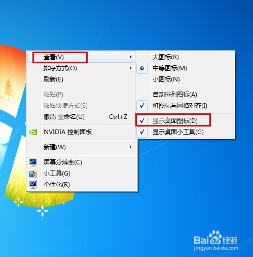 图标全都显不出来和图标异常 怎么办