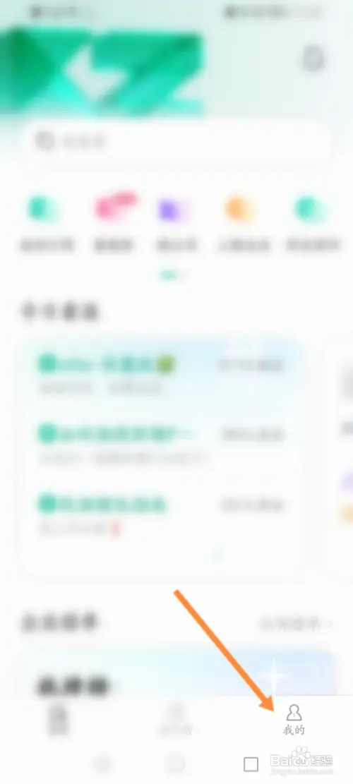 看准软件在哪关闭接收个性化服务功能