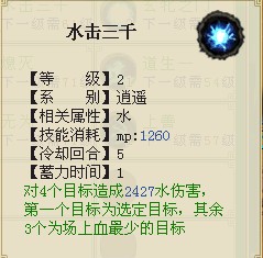 【封神】教新手如何选门派3