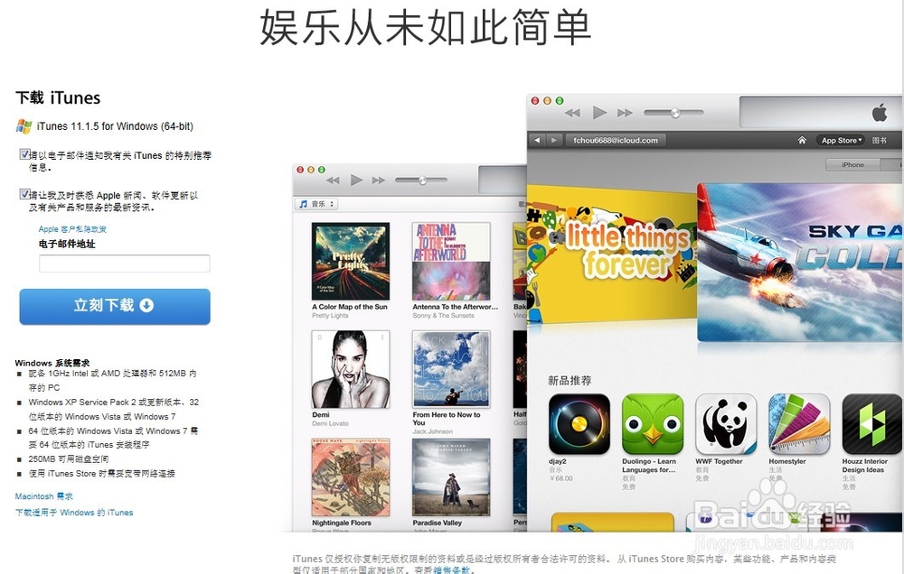 iTunes11.1.5的升级方法