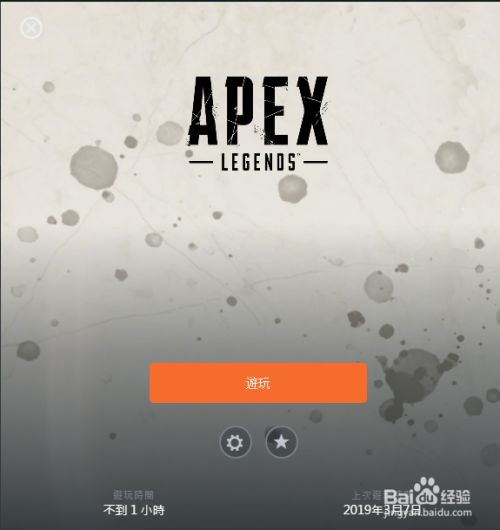 Apex英雄低配设置 百度经验