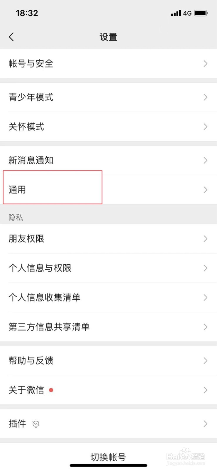 怎么删除微信里面的聊天记录